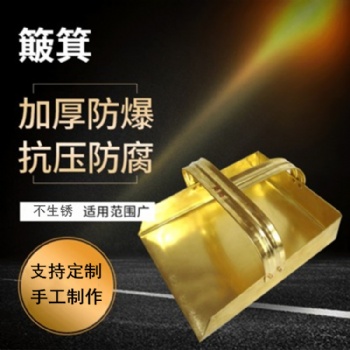 鈁盛防爆簸箕銅簸箕鋁簸箕鋁撮子可定制