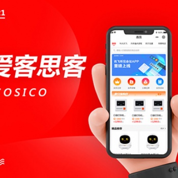 小溪暢流開發案例--愛客思客小程序