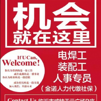 代繳社保公積金，勞務(wù)派遣，勞務(wù)外包，代理招聘，靈活用工