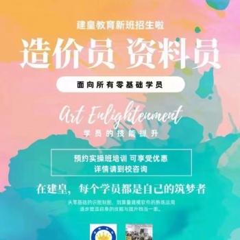 資料員實(shí)操培訓(xùn)課程 資料員培訓(xùn)費(fèi)用