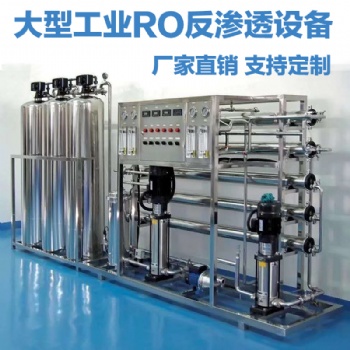 唐山純凈水設備桶裝水設備水處理設備生產廠家
