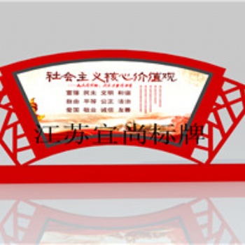 宣傳欄路**指路牌導視牌異形牌精神堡壘花草牌