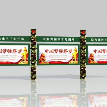 宣傳欄導視牌指路牌路**鄉村文化欄公告欄