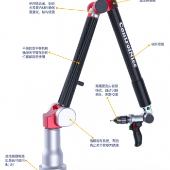 Controlnice 7軸關(guān)節(jié)臂測量機(jī)