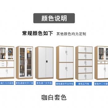 洛陽不銹鋼文件柜廠家辦公桌鋼制床可定制