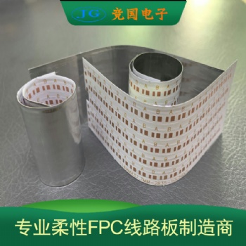 廠家供應(yīng)fpc線路板 LED鋁基板 玉米燈軟路基板