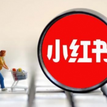杭州酷驢大數據-小紅書筆記推廣