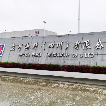 立邦成都工廠電話-立邦無機(jī)涂料廠家批發(fā)-立邦真石漆批發(fā)