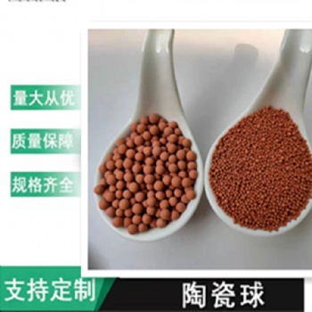 電氣石球堿性球麥飯石球填充陶瓷球花灑系列用球免費寄樣