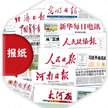 鄭州排版設(shè)計報紙印刷廠