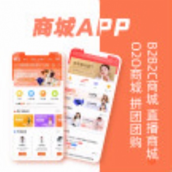 APP開發流程步驟，APP開發制作
