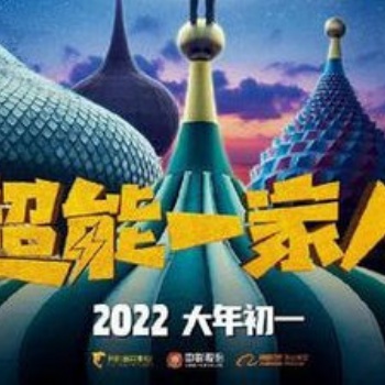 超能一家人可以參與投資