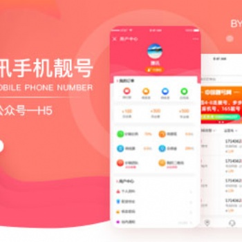 H5開發案例：捷訊手機卡