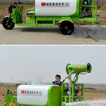 萬元新能源電動三輪灑水車工地用工程車霧炮機小型綠化環衛消毒車