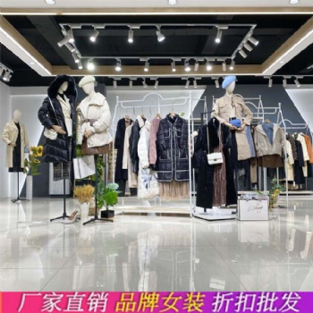 依熏2021冬裝 品牌折扣女裝直播實體女裝貨源批發(fā)