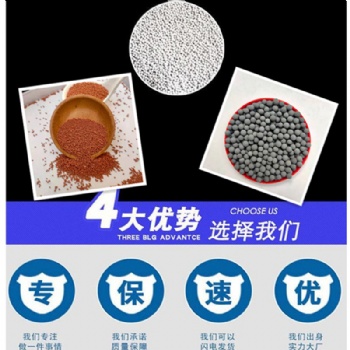 廠家供應家紡用負離子球 陶瓷球 麥飯石球 電氣石球 堿性球 礦化球