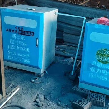 萬元.工地圍擋噴淋設備建筑除塵加濕器圍墻圍擋噴淋車間壓塵噴淋