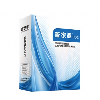 河南管家婆D9軟件 云端的小微企業(yè)管理軟件
