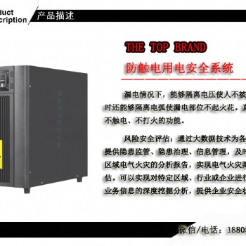 智能安全用電裝置-ASCO盛爾頓物聯(lián)網(wǎng)