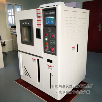 蕪湖恒溫恒濕試驗(yàn)箱維修