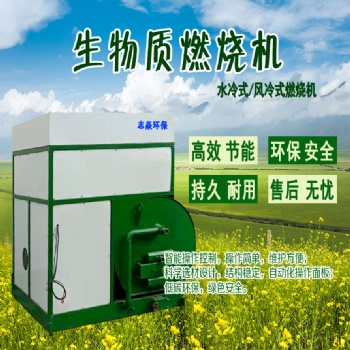 鍋爐改造顆粒燃燒機 生物質熱水鍋爐品質保障 全國發貨