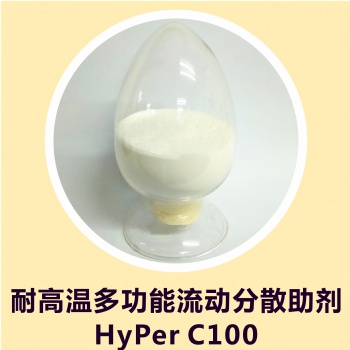 耐高溫多功能流動分散助劑 HyPer C100，有效解決浮纖問題