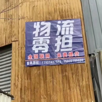 南京周邊包括來安縣地區滁州地區發往外的貨物專業運輸