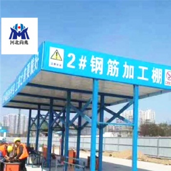 尚兆工地涼茶亭 施工鋼筋加工防護(hù)棚 高層樓層建筑安全通道施工