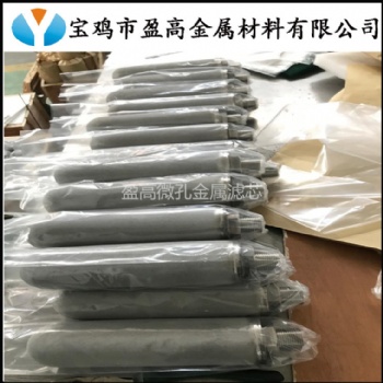 化工氣體凈化提純粉末燒結型不銹鋼膜管