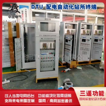 智能配電終端dtu，dtu配網(wǎng)自動化站所終端 dtu配電自動化終端