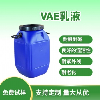 廠家供應707乳液 北京東方vae乳液707 保質保量 歡迎訂購
