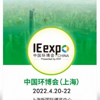 環保設備|生活垃圾壓縮設備-環博會上海展2022