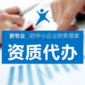 承裝（修、試）電力設施許可證