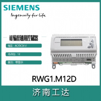 SIEMENS/西門子可編程通用控制器RWG1.M12D