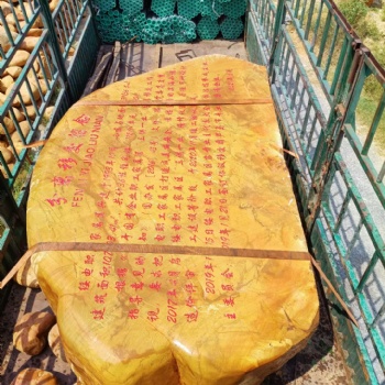 黃蠟石刻字石源