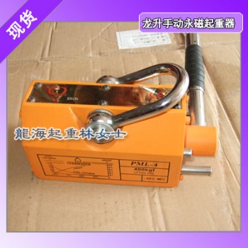 PML-20手動永磁起重器底部設(shè)有V形槽保質(zhì)2年