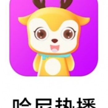 哈尼熱播 正式上線 官方直招