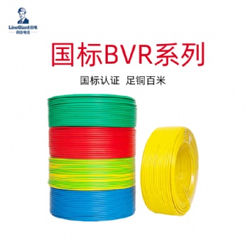 聚氯乙烯絕緣軟電線ZC-BVR/1.5-16平方家裝電線 銅芯 國標軟銅線