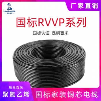 RVVP/300V銅芯聚氯乙烯絕緣編織屏蔽護(hù)套家裝軟電線 銅芯 國標(biāo)