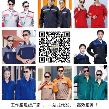 河北保定勞保服現(xiàn)貨供應(yīng)大全