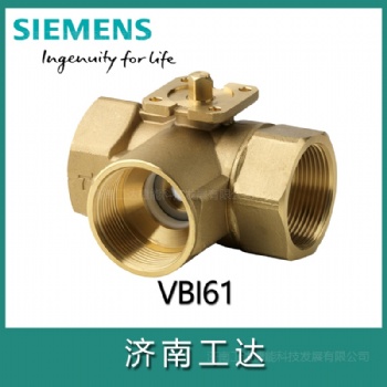 西門子三通螺紋球閥VBI61黃銅DN15-DN50