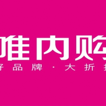 唯內(nèi)購怎么入駐 商家怎么在唯內(nèi)購開店
