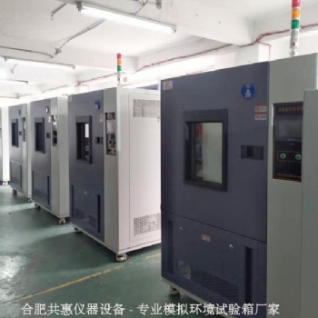 滁州高低溫試驗(yàn)箱不制冷怎么辦
