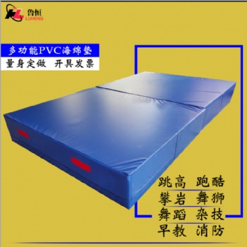 魯恒pvc加厚海綿包 武術(shù)散打摔跤防護(hù)墊運(yùn)動(dòng)訓(xùn)練戶外攀巖墊