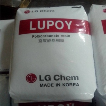 韓國LG化學(xué) Lupoy 1201-15 低粘度抗撞擊聚碳酸酯PC原料