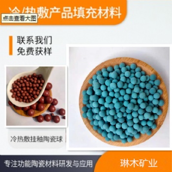 花卉鋪面陶瓷球座墊填充電氣石球麥飯石球