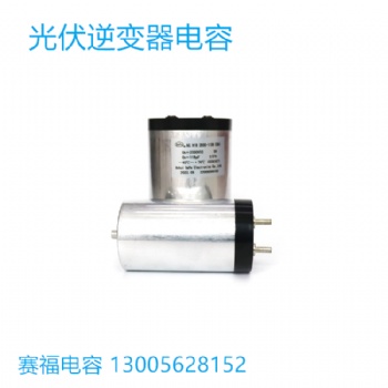 光伏逆變器電容 dc link廠家定制