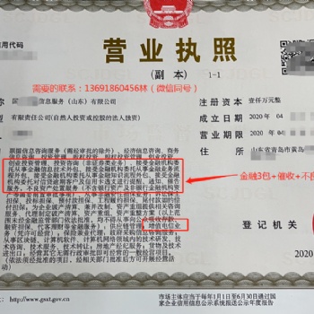 轉讓不良資產處置有限公司，渠道新注冊不良資產有限公司