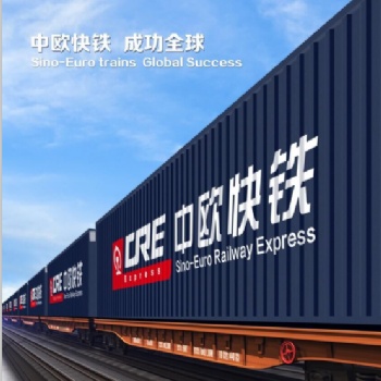 鄭州出口德國全境鐵路運輸