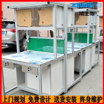 東莞精士博鋁型材工作臺(tái)自動(dòng)化生產(chǎn)線(xiàn)流水線(xiàn) 廠(chǎng)家工廠(chǎng)車(chē)間產(chǎn)線(xiàn)設(shè)備定制批發(fā)